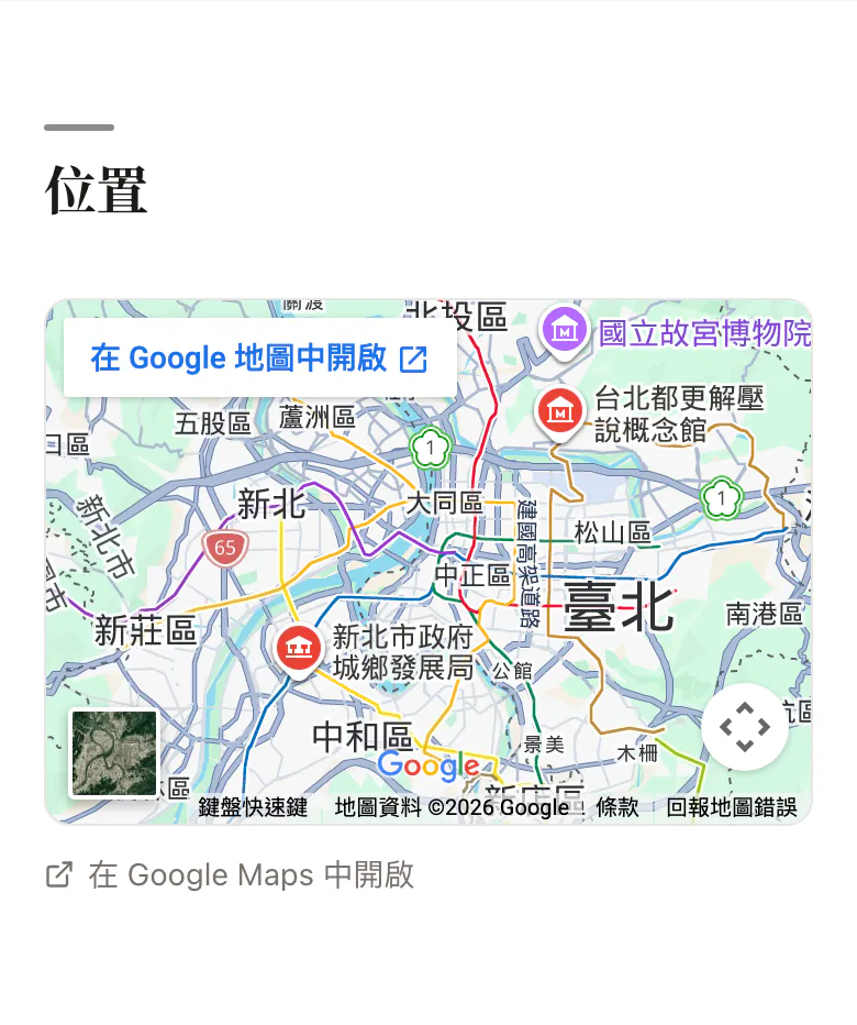 預約頁的位置區塊，嵌入地圖與在 Google Maps 中開啟連結
